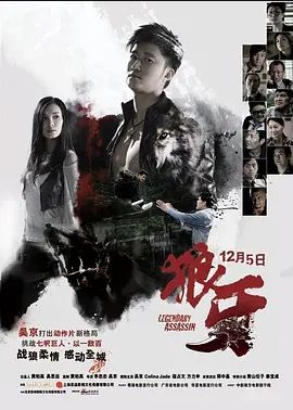 狼牙 2008 狼牙 2008